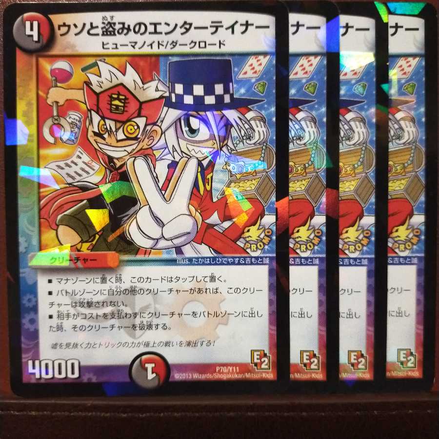 Fst175 set discount Lying and Stealing Entertainer