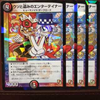 Fst175 set discount Lying and Stealing Entertainer