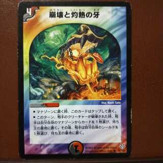 Fst176 Set Discount Slash and Burn