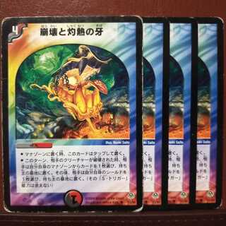 BEYONDさん専用　セット割引　崩壊と灼熱の牙