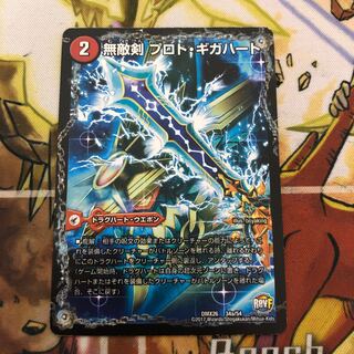 Invincible Sword Proto Gigahart｜Strongest Dragon Au Ginga Zero