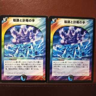 Fst177セット割引　陰謀と計略の手