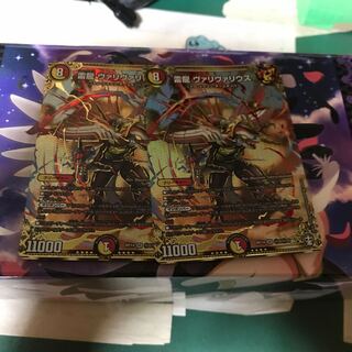 雷龍 ヴァリヴァリウス　2枚