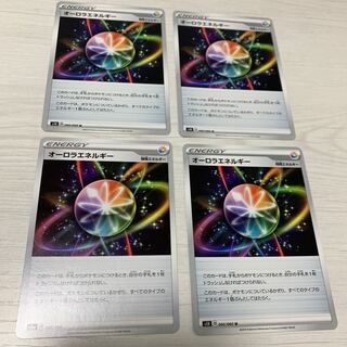 オーロラエネルギー