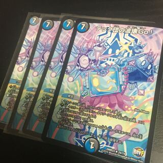 テック団の波壊Go!