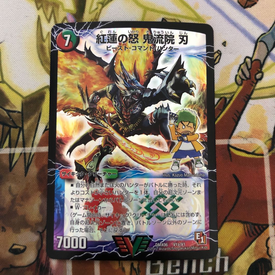 紅蓮の怒 鬼流院 刃｜バンカラ大親分 メンチ斬ルゾウ(上)