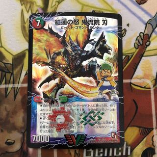 紅蓮の怒 鬼流院 刃|バンカラ大親分 メンチ斬ルゾウ(上)