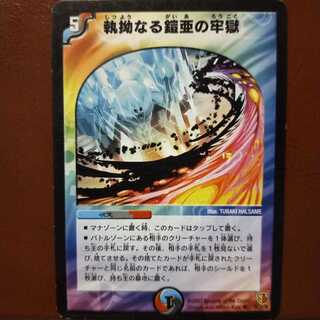 セット割引　執拗なる鎧亜の牢獄