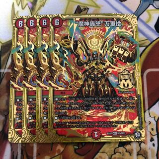 "Demon God's Roaring Rage" Mangyun Throwing 4-piece set