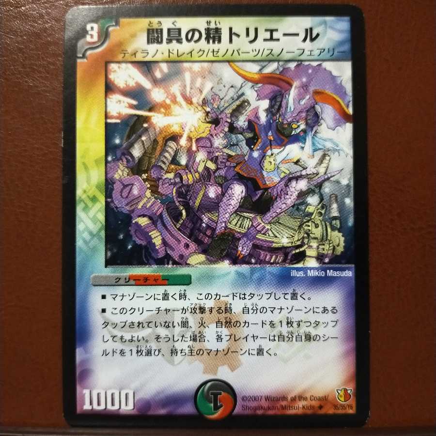 Fst179 set discount Fighting tool spirit trier