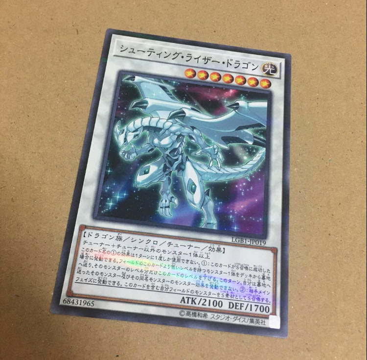 シューティング・ライザー・ドラゴン パラレル ノーマル