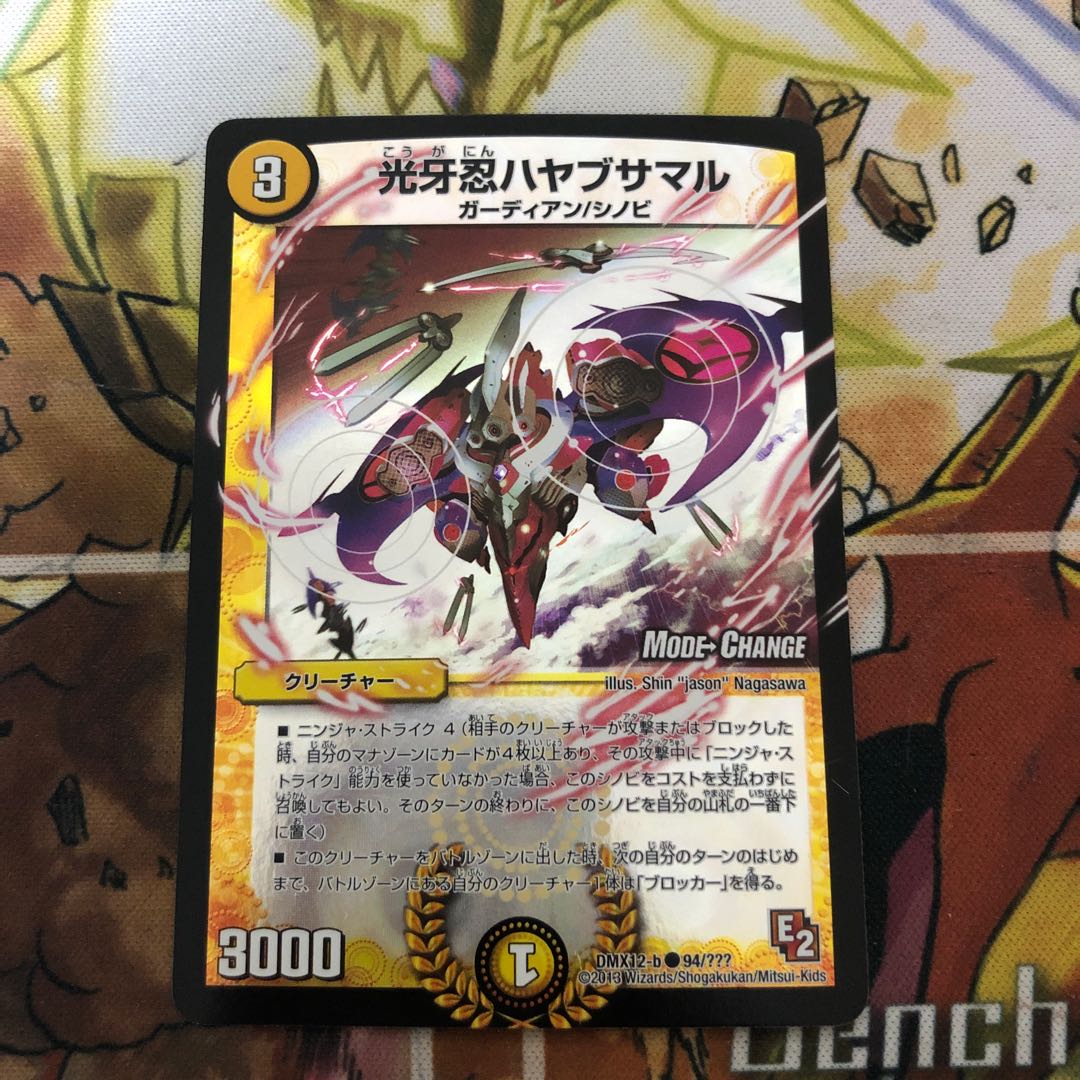 光牙忍ハヤブサマル(MODE CHANGE) C-foil