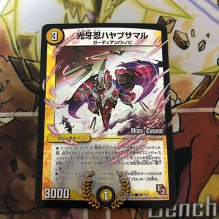 光牙忍ハヤブサマル(MODE CHANGE) C-foil