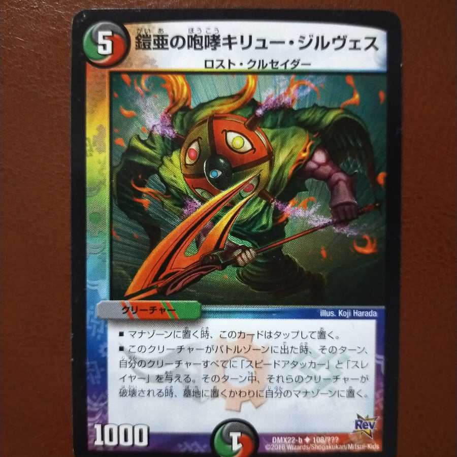 セット割引 鎧亜の咆哮キリュー・ジルヴェス
