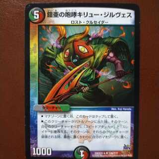 セット割引　鎧亜の咆哮キリュー・ジルヴェス