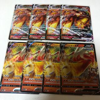 バシャーモV バシャーモVMAX 4枚ずつセット