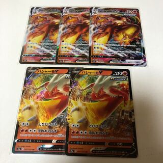 バシャーモV バシャーモVMAX