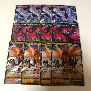 ガラルファイヤーv ガラルサンダーv ガラルフリーザーv