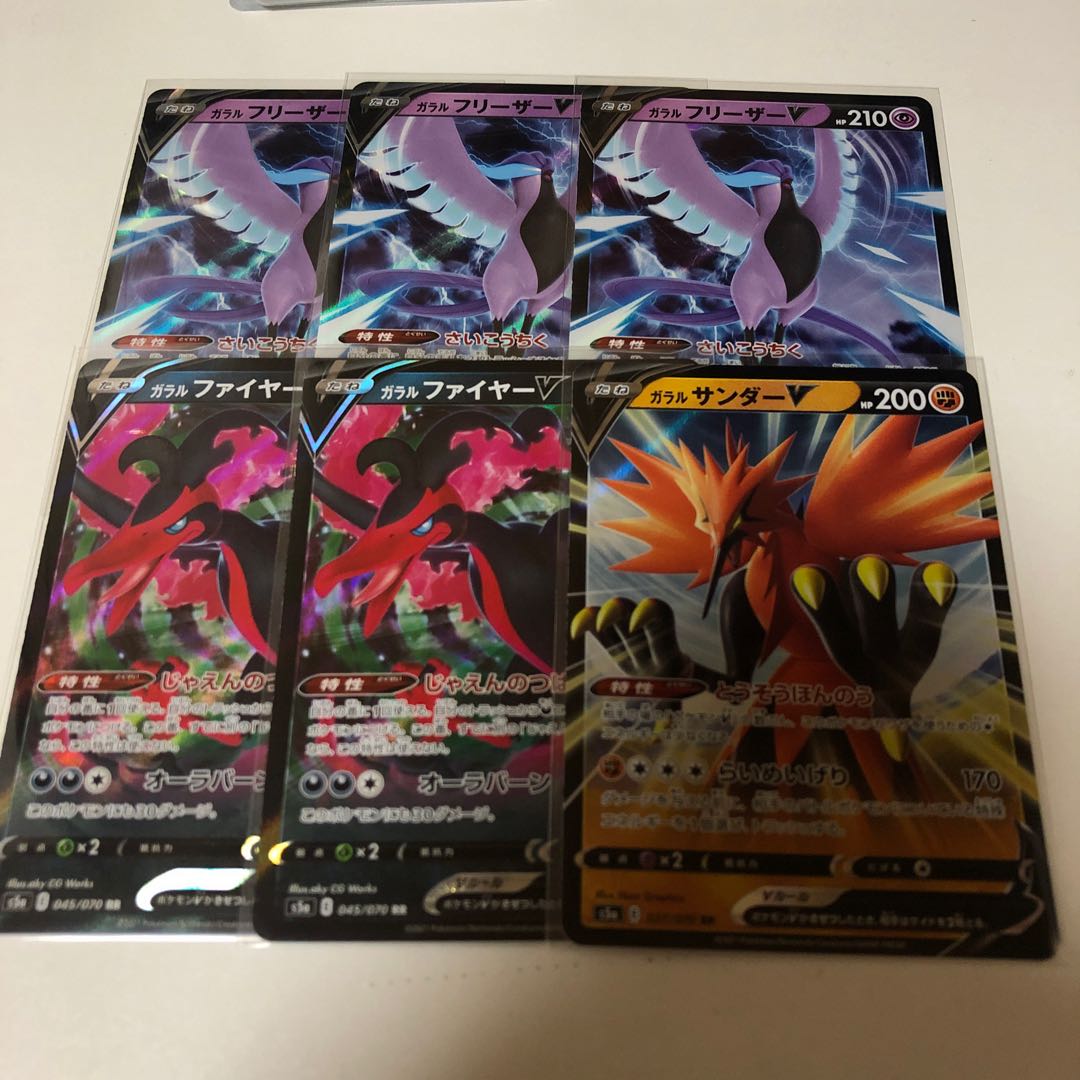 ガラルファイヤーv ガラルサンダーv ガラルフリーザーv
