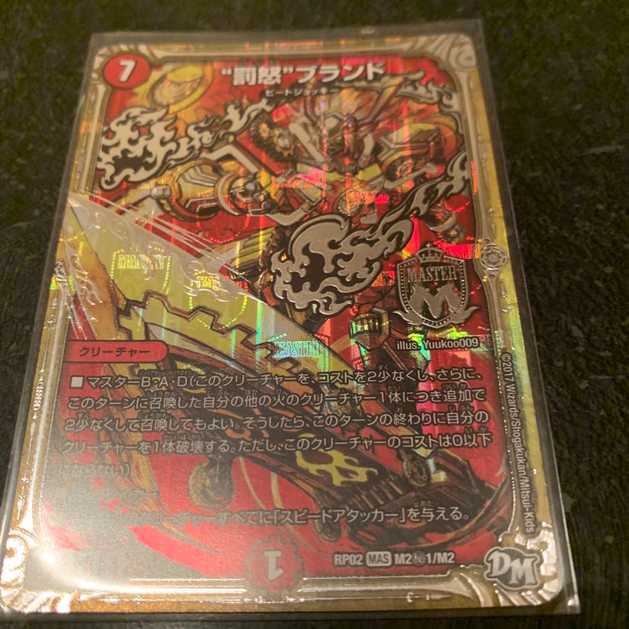 罰怒ブランド　バッドブランド　秘1 シク