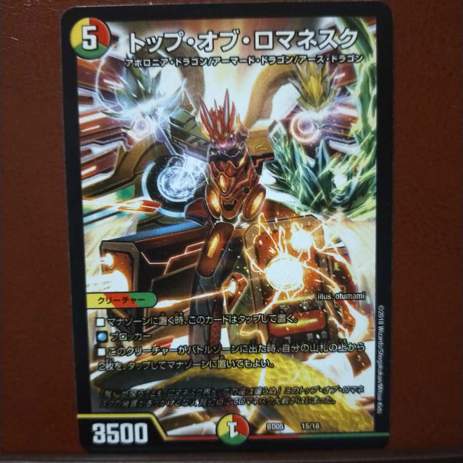 セット割引 トップ・オブ・ロマネスク