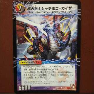 セット割引　激天下!シャチホコ・カイザー｜絶対絶命 ガロウズ・ゴクドラゴン(下)