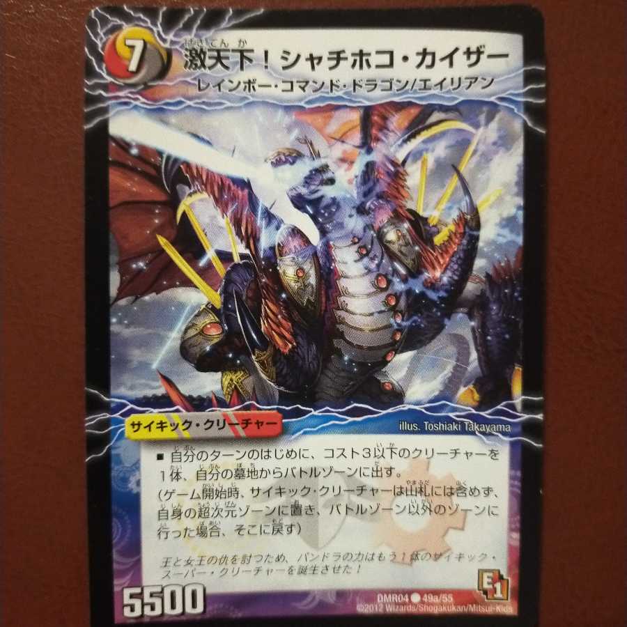 セット割引 激天下!シャチホコ・カイザー|絶対絶命 ガロウズ・ゴクドラゴン(下)