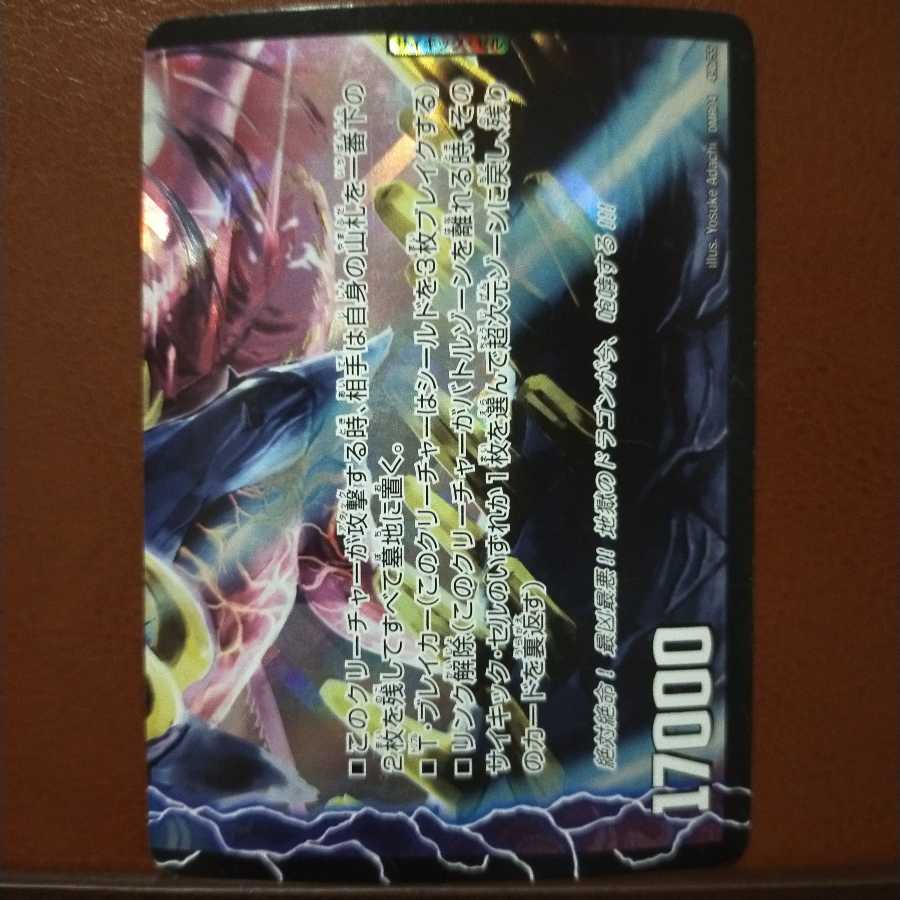 セット割引 激天下!シャチホコ・カイザー|絶対絶命 ガロウズ・ゴクドラゴン(下)