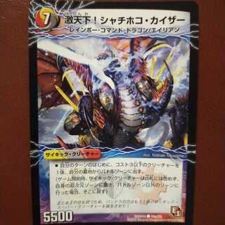 セット割引　激天下!シャチホコ・カイザー｜絶対絶命 ガロウズ・ゴクドラゴン(下)