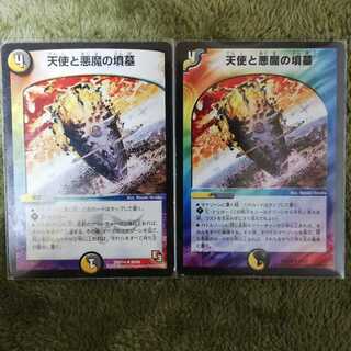 天使と悪魔の墳墓