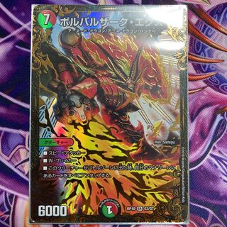 ボルバルザーク・エクス