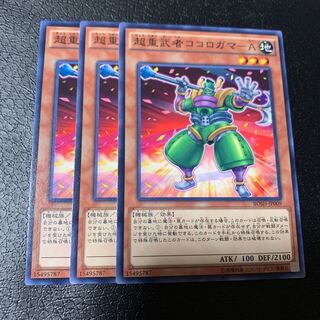 超重武者ココロガマ-A ノーマル