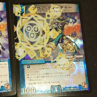 アクア・ティーチャー(MODE CHANGE1枚、通常3枚、計4枚)