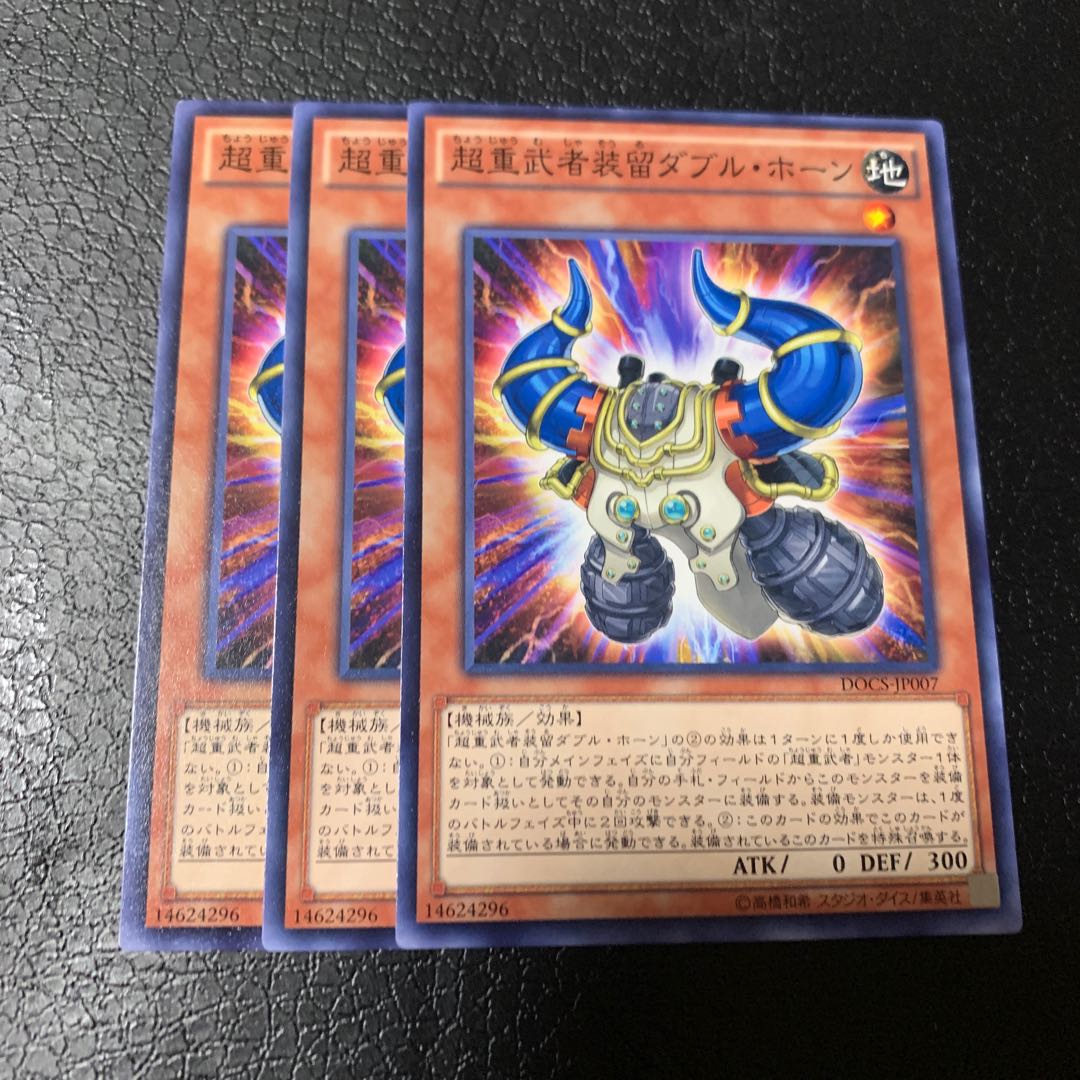 Superheavy Samurai Soulhorns Normal