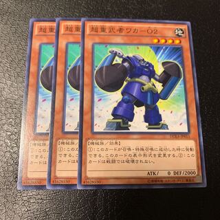 超重武者ワカ-O2 ノーマル