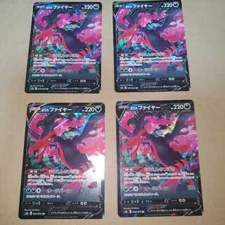 ガラルファイヤーV