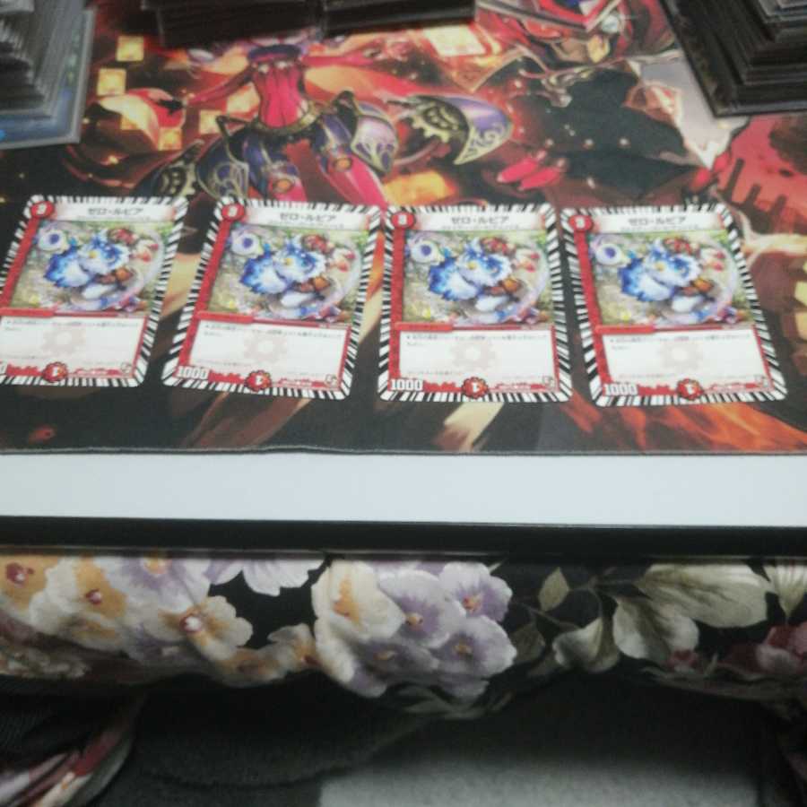 ゼロ・ルピア4枚セット