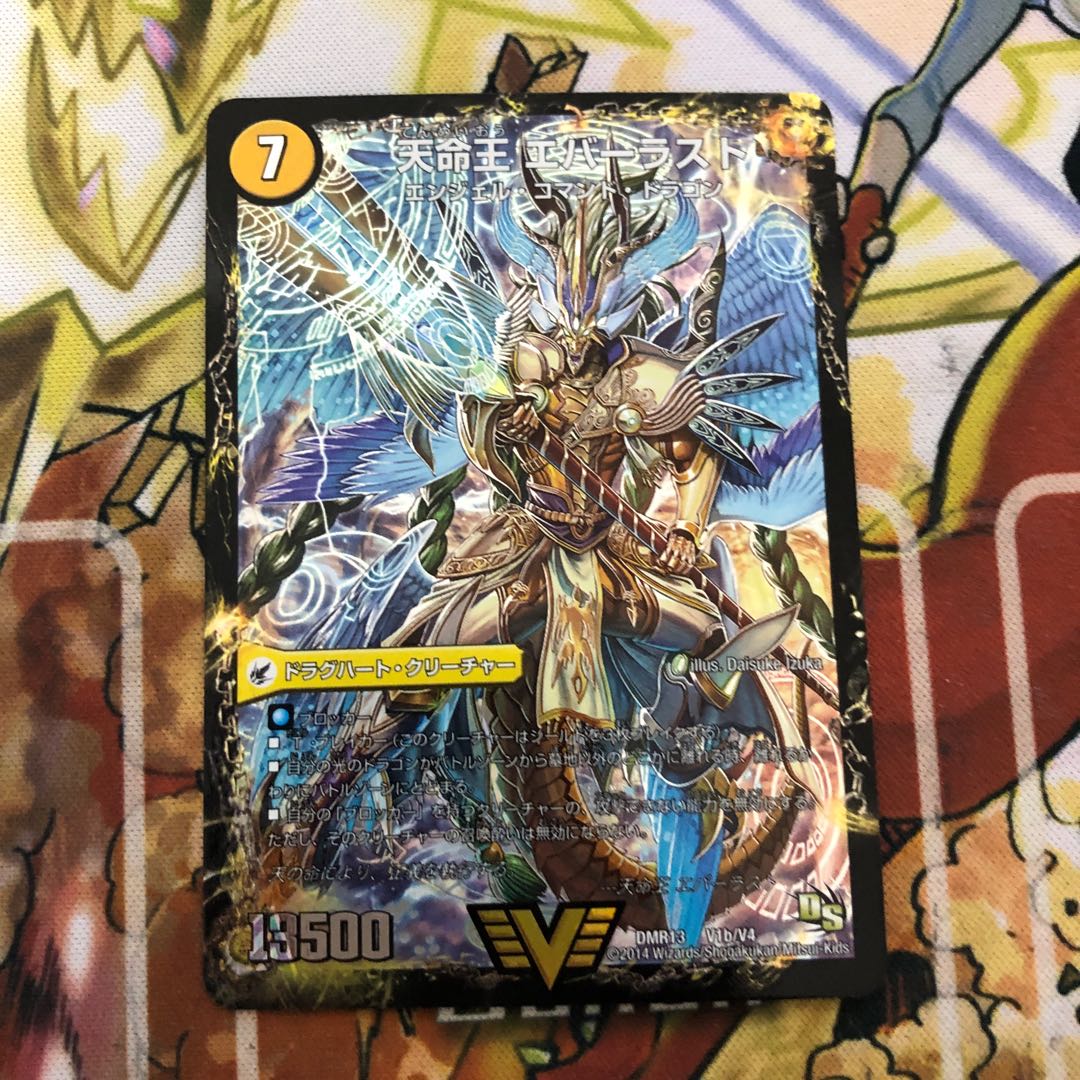 不滅槍 パーフェクト｜天命王 エバーラスト