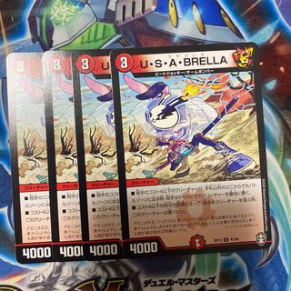 U・S・A・BRELLA