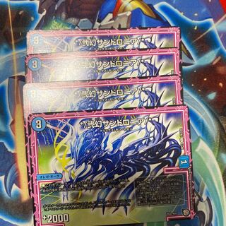 */弐幻サンドロニア/*