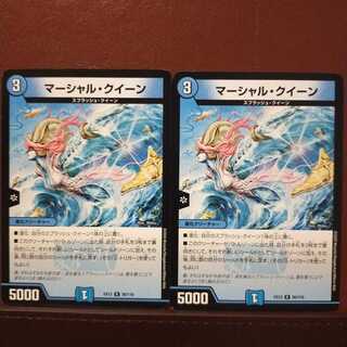 セット割引　マーシャル・クイーン