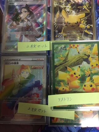 豪華ラストワン賞確定！！画像2枚セット確定！ 1/2 ポケモンカードオリパ