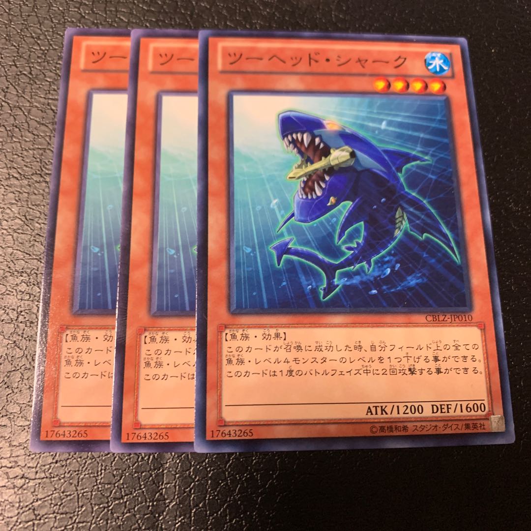 ツーヘッド・シャーク ノーマル