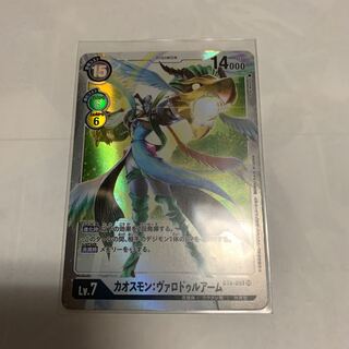 mao-kun様専用　カオスモンヴァロドゥルアーム