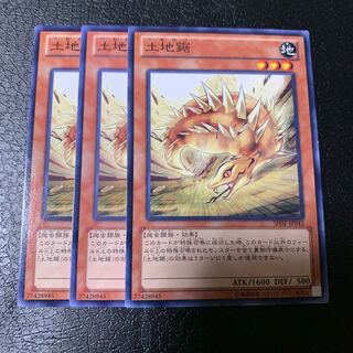 土地鋸 ノーマル