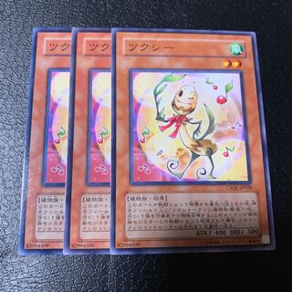 ツクシー ノーマル