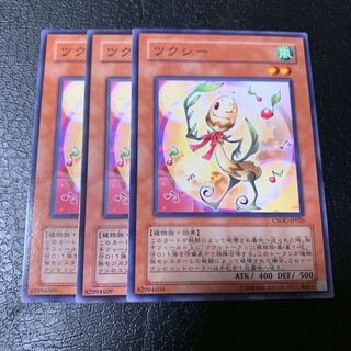 ツクシー ノーマル