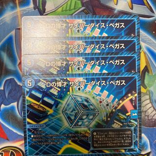 Dの博才 サイバーダイス・ベガス