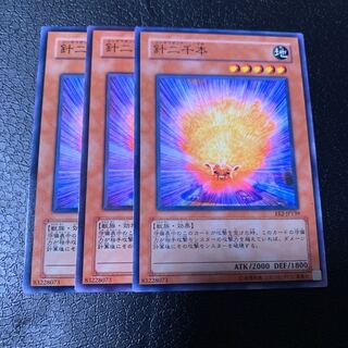 針二千本 ノーマル