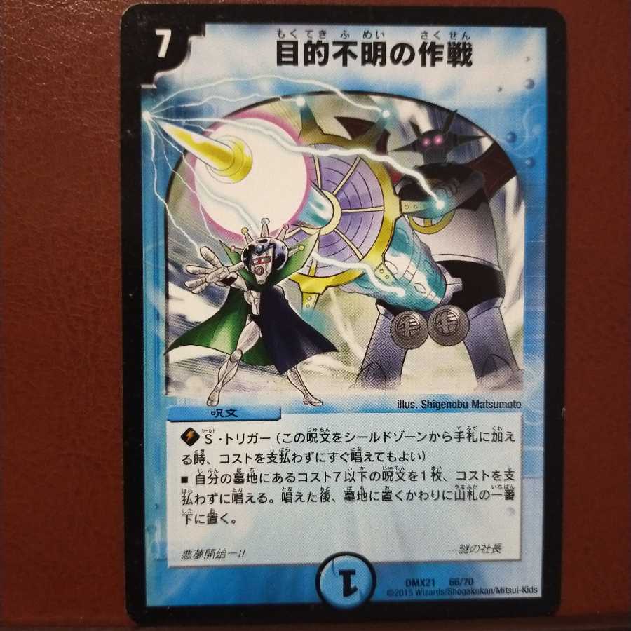 50番目の草さん専用　セット割引　目的不明の作戦